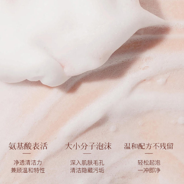 Light fragrance lily amino acid shower gel