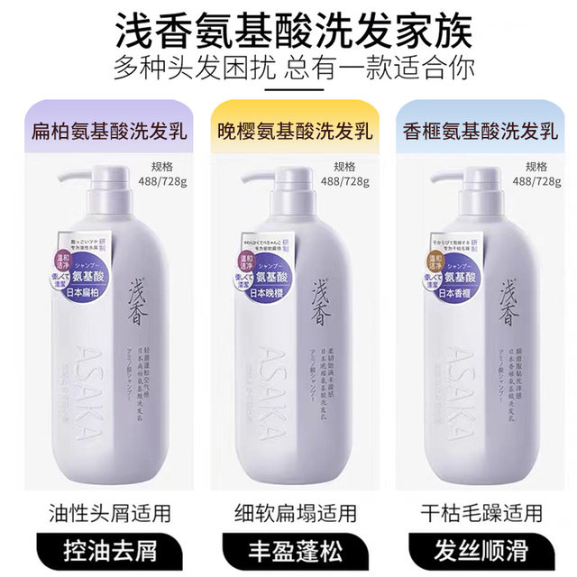 Buy one get one free Japanese light fragrance shampoo oil control and anti-dandruff