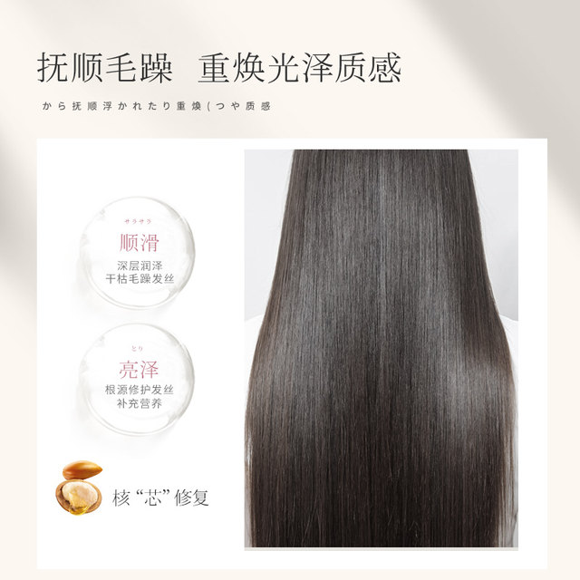 Buy 1 Get 1 Free Japanese Light Fragrance Conditioner Official Authentic