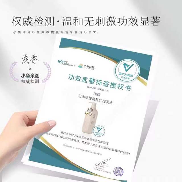 Light fragrance oil control anti-dandruff and anti-oil amino acid shampoo