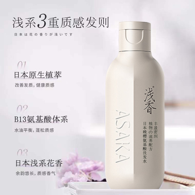 Light fragrance oil control anti-dandruff and anti-oil amino acid shampoo