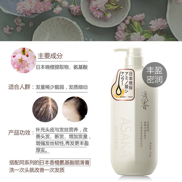 Japanese light-scented cypress amino acid shampoo oil control