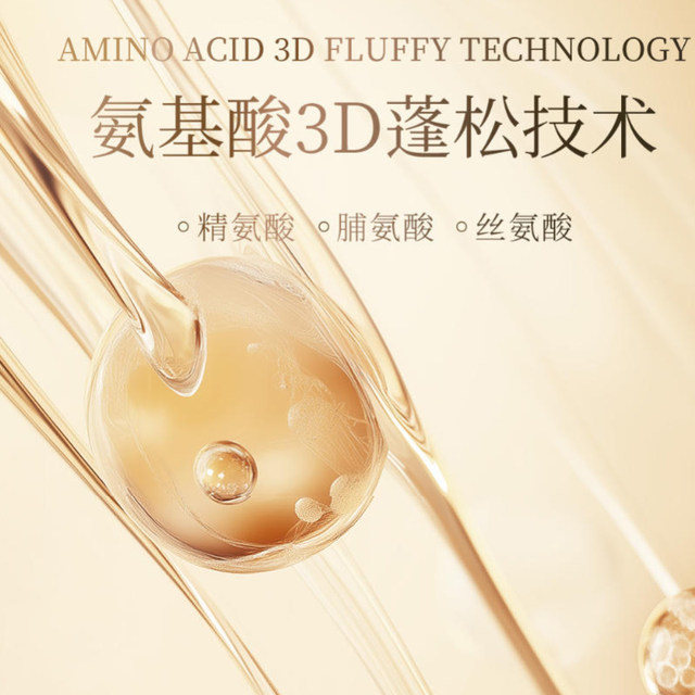 Light fragrance amino acid shampoo for men and women