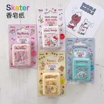 Japan Skater Three Lili Gull Soap Paper Children Portable Mini Handwashing Soap Tablets Student Boxed Soap Sheet