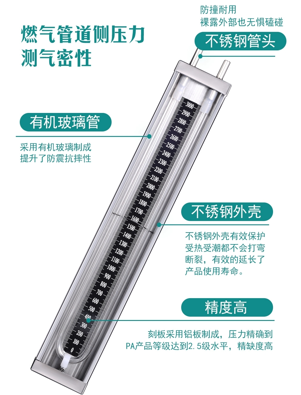 全不锈钢U型压力计 有机管压力计 压差表天然气管道检测U型压力计 - 图0