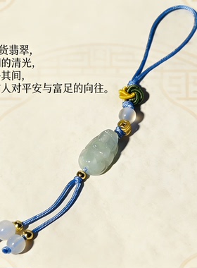 天然A货翡翠迷你小貔貅创意手机挂绳手工编织小饰品