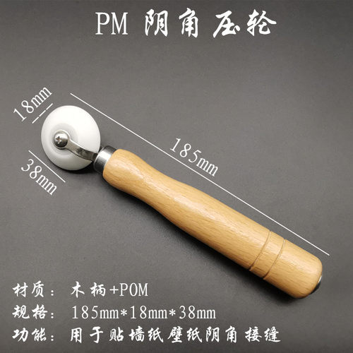 贴壁纸墙纸汽车施工工具平阳阴角压轮接缝压轮压辊滚轮滚压排气泡 - 图2
