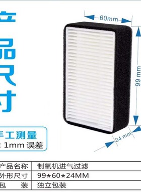 神鹿制氧机配件过滤器