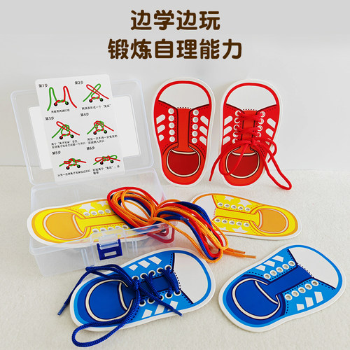 幼儿园学系鞋带教具生活区材料投放蒙氏早教益智精细动作训练玩具 - 图0