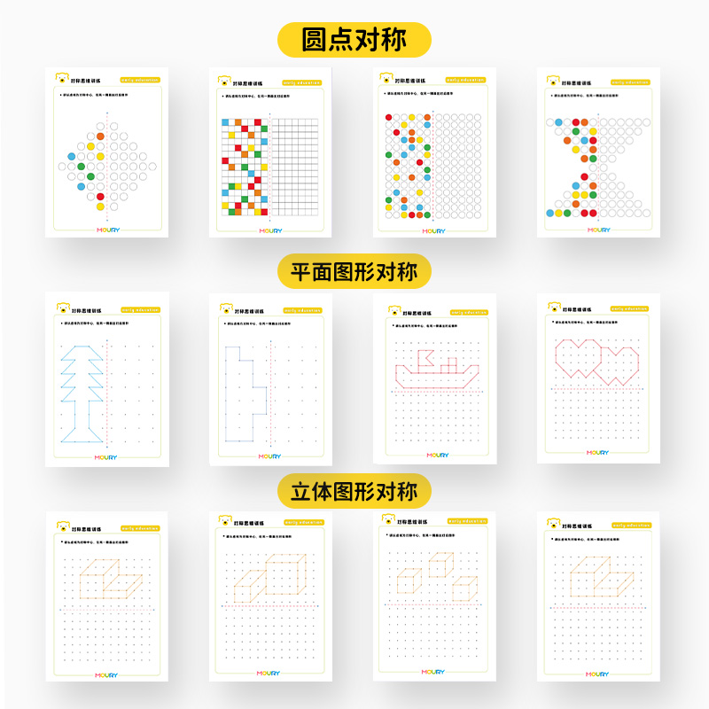 对称图形练习镜像连线画涂色控笔幼儿园中大班益智思维训练教具-图2