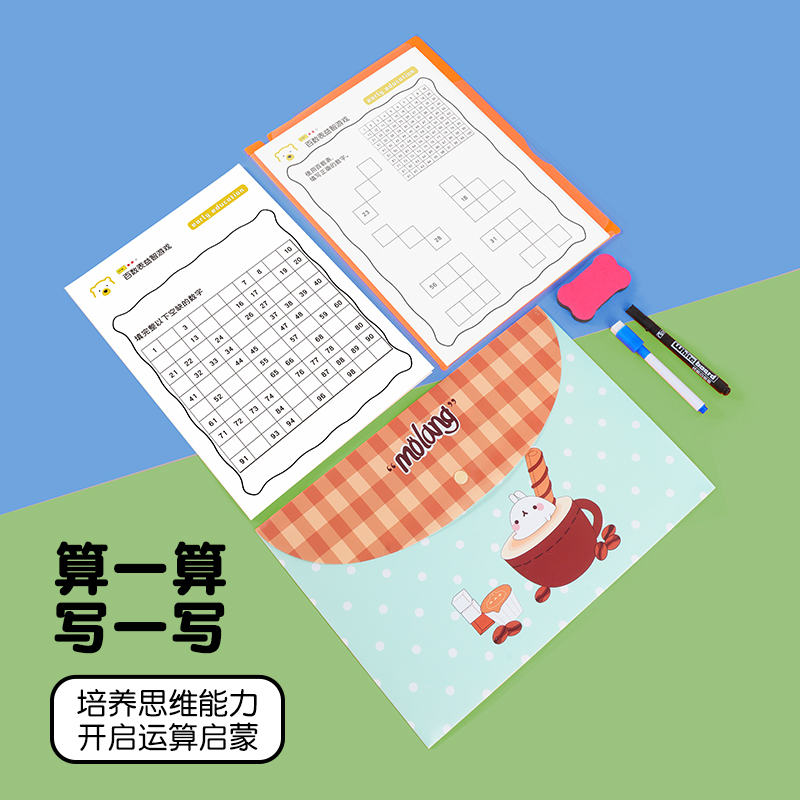 百数板表数字填空数学启蒙幼儿园1-100相邻数益智逻辑思维训练题