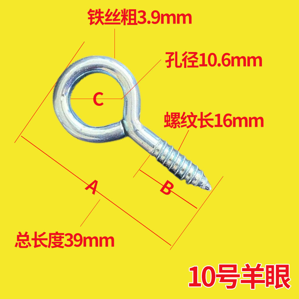 风钩羊眼螺丝钉圈挂钩自攻孔灯勾带环铁镀锌闭口圆形吊环手拧加长,淘宝优惠券,粉丝福利购,淘宝优惠卷