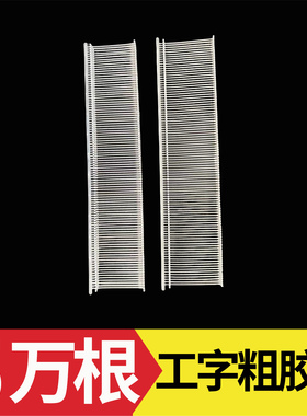 吊牌枪针工字粗胶针白色衣服塑料打标签枪商标服装袜子抢机飞中牌
