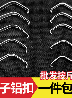 袜子铝扣固定包装材料银色