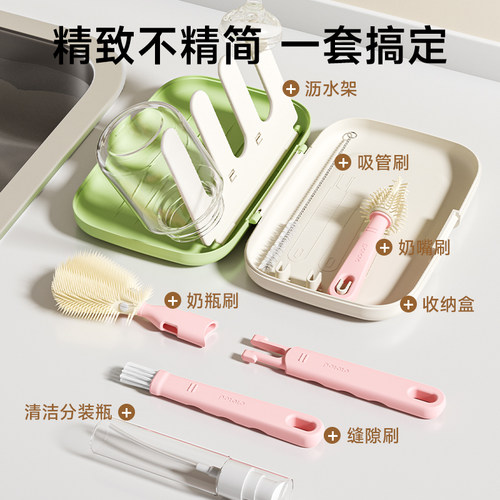 小土豆便携式奶瓶刷宝宝婴儿专用奶嘴清洁刷沥水杆旅行收纳盒套装 - 图0
