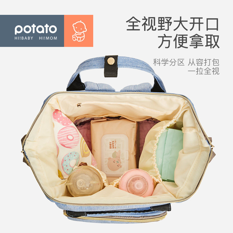  小土豆母婴妈咪包/袋