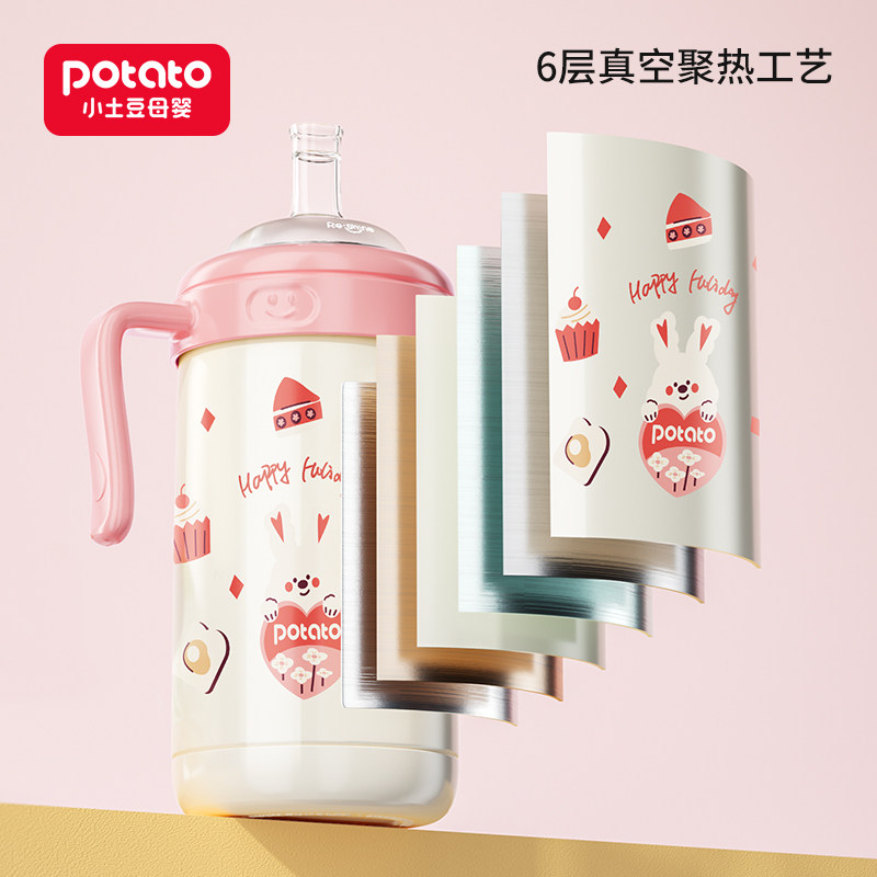小土豆儿童保温杯婴幼儿鸭嘴杯学饮杯6个月以上宝宝喝水外出便携,淘宝优惠券,粉丝福利购,淘宝优惠卷