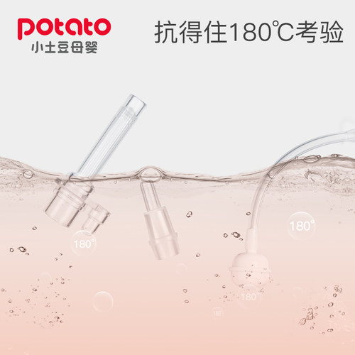 配件 小土豆tritan超宽口水杯配件 吸嘴吸管 可消毒 - 图2