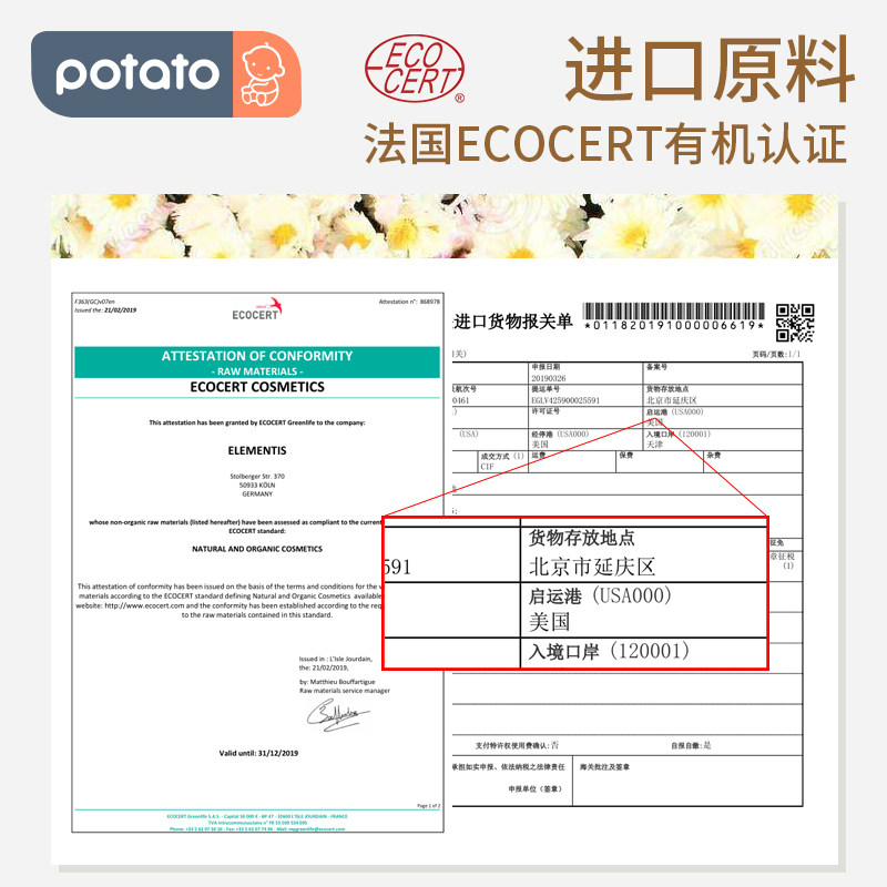 小土豆宝宝滋润润肤擦脸霜润肤乳 小土豆母婴润肤乳