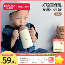 Small Potatoes Children Insulation Cups Infant Duckbill Drinking Cups Baby One Year Old Straw Bottle Feeding Bottle Small Monsoon Insulation Cup