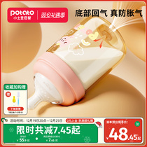 Small potatoes anti-flatulled air bottle baby newborn PPSU beginner baby anti-choking 0 to more than 6 months of imitation breastmilk