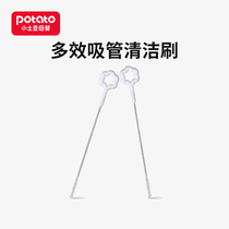 Small potato straw water glass bottle sucker brushed child water cup baby straw cleaning brush baby water glass accessories