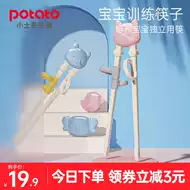 两岁学习筷 新人首单立减十元 21年7月 淘宝海外