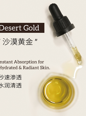 摩洛哥仙人掌籽油面部护理精华油