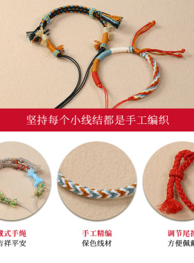 藏式棉线手绳手工编织可串珠