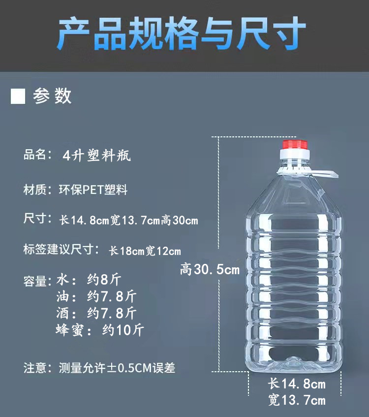 2.5L4L5L10斤透明塑料油桶 pet食品级油瓶家用酒桶空酒瓶油瓶油壶 - 图0