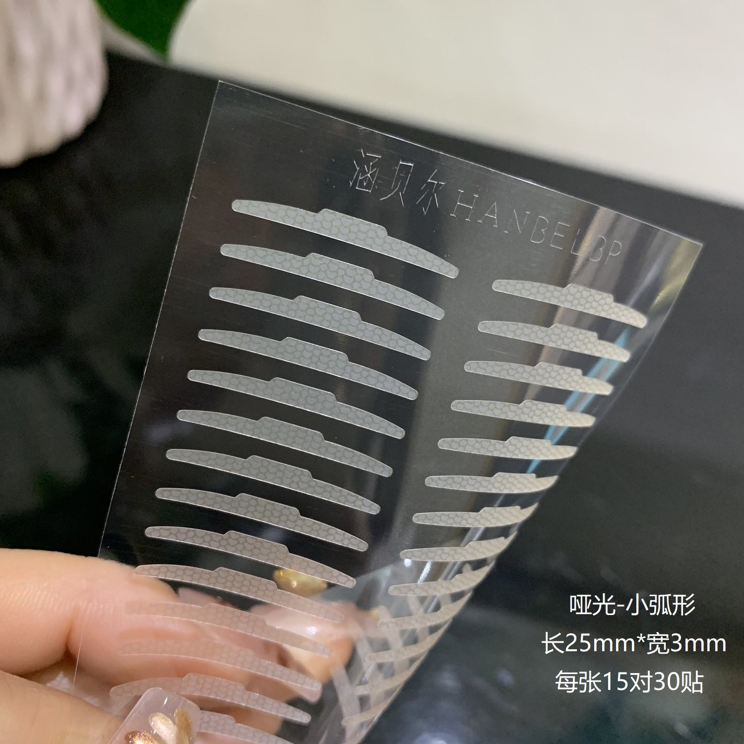 涵贝尔隐形巨能撑双眼皮贴自然无痕单肿眼泡支撑力强小弧形叠叠撑,淘宝优惠券,粉丝福利购,淘宝优惠卷