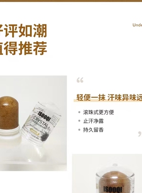 明矾棒明矾治狐臭Crystal