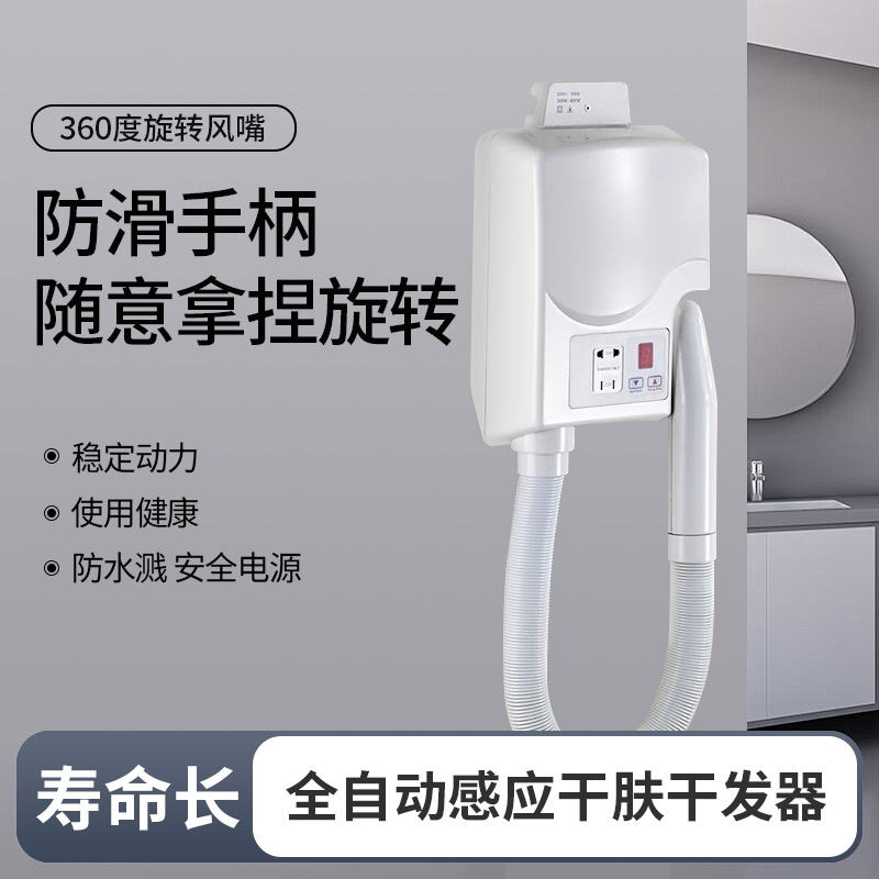 酒店宾馆浴室卫生间家用挂墙壁挂式电吹风机干发器干肤器SD-8891,淘宝优惠券,粉丝福利购,淘宝优惠卷