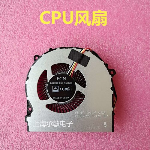 神舟战神Z7 Z6 Z8-CA5NB CT7NT NK CR7N1 G7-CT5/CT7NA CT7NS风扇 - 图0