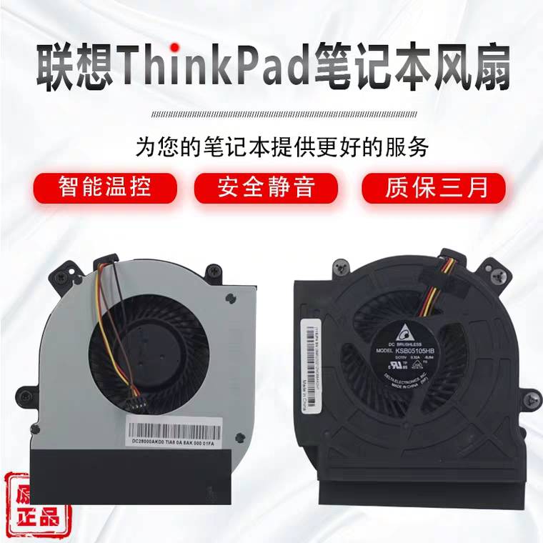 适用于THINKPAD E430 E435 E430C E530 E535 E445 E545风扇散热器-图0