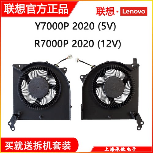 适用于联想LENOVO 拯救者R7000 Y7000P 2020 2021H 2022 IAH7风扇 - 图1