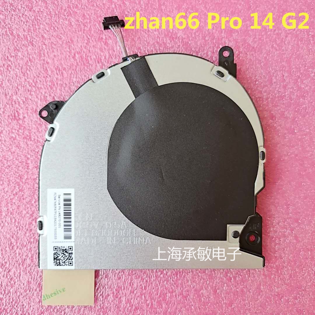 惠普440 445 450 G5 G6 G7 G8 zhan66 Pro14/15 G1 G2 G3 G4风扇-图0