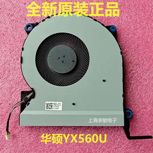 全新原装ASUS华硕YX560U/R562UD/F560UD/X560UD风扇NS85C22-17M01 - 图0