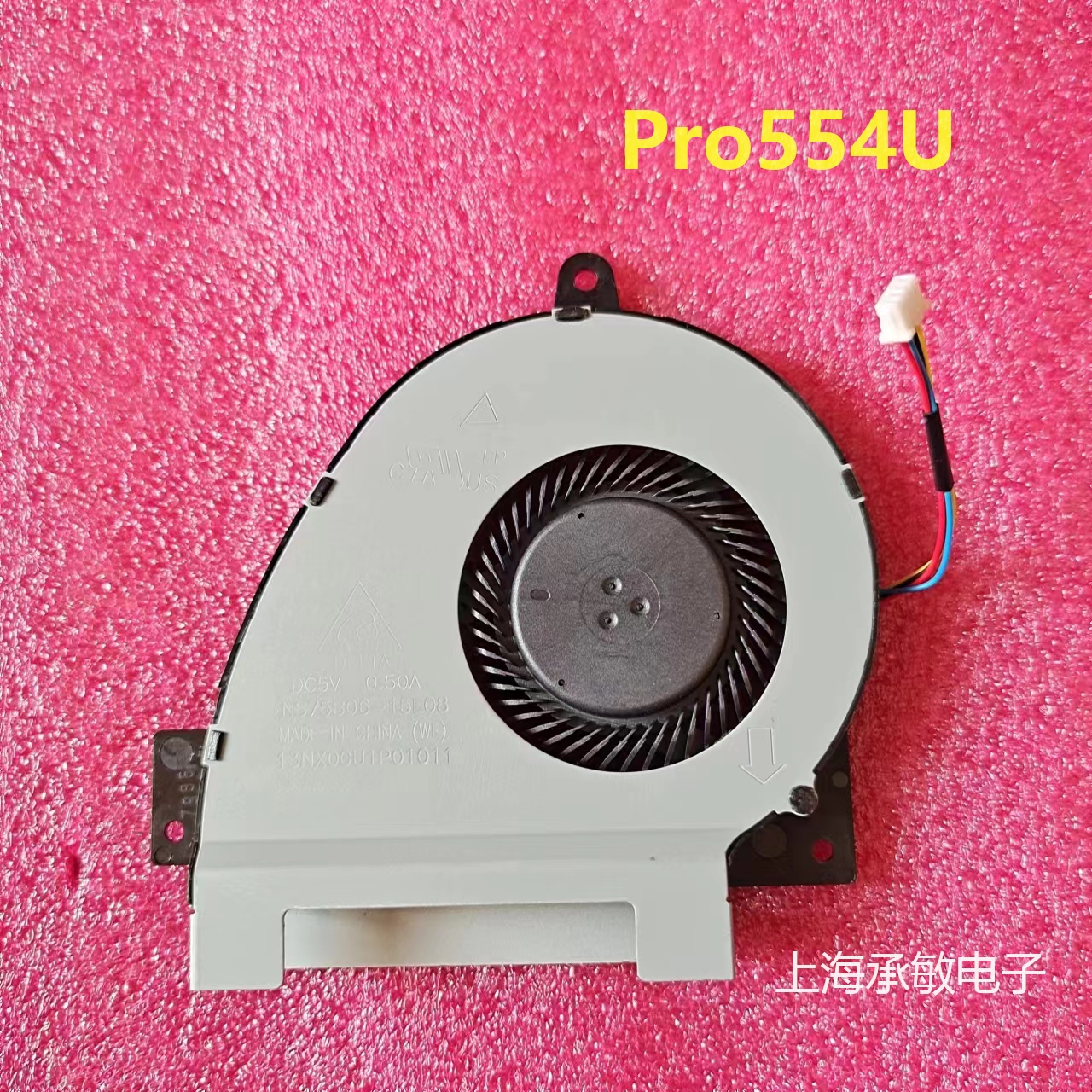 华硕P452SA P2520LA P2540S P552S PRO553U Pro554U P45540UQ风扇 - 图2