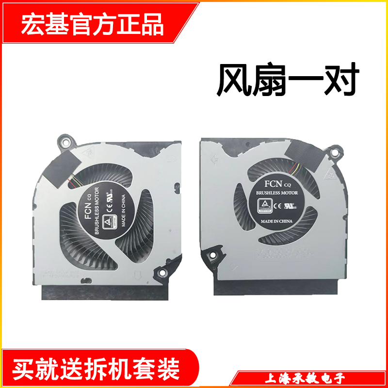 适用宏基AN515-55/56/57/45 AN517-52 41 N20C1 N20C2 N20C3 风扇 - 图0