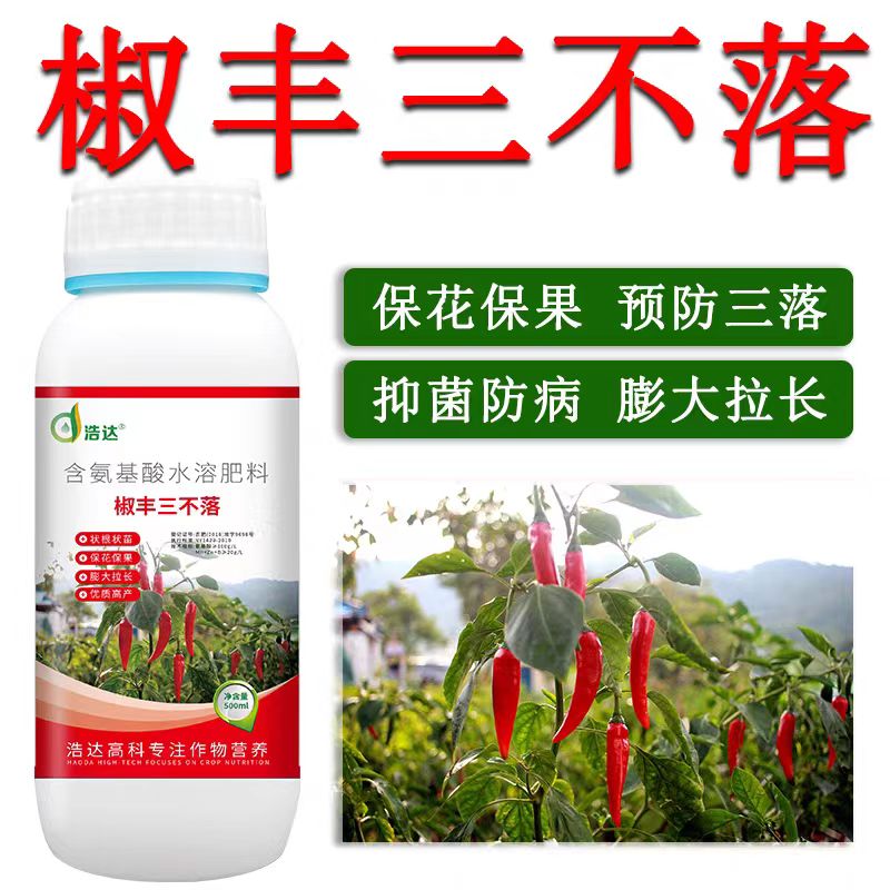 黄瓜豆角辣椒茄子西葫芦番茄专用拉长拉顺直药膨大素增产剂叶面肥 - 图0