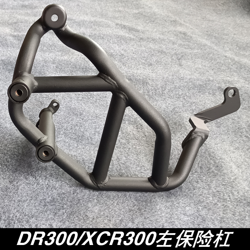 适用于豪爵XCR300/DR300/DR250护杠保险杠双胶头防摔杠发动机护杠 - 图1