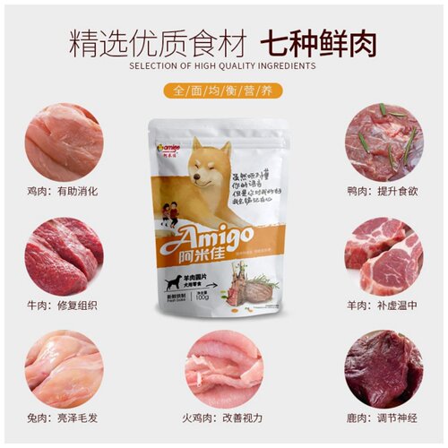 阿米佳宠物狗零食咬胶牛肉干鸡肉鸭肉训犬零食100g泰迪金毛幼犬 - 图0