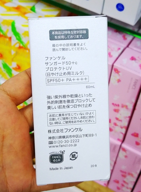 fancl本土孕妇可用物理防晒霜