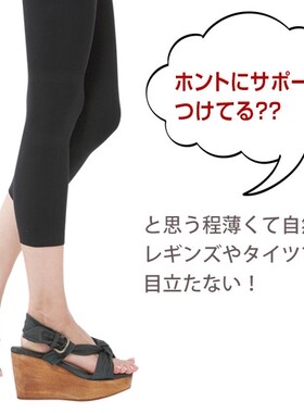 日本进口超薄无痕隐形保暖护膝
