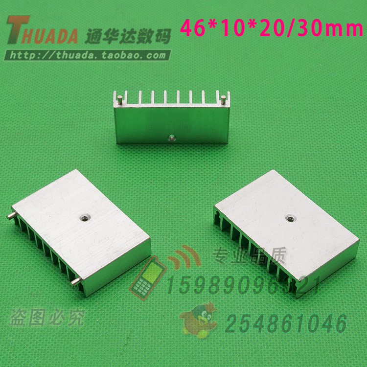 电子功率散热片 铝制46*10*20/30/35mm  7815稳压管TO-220散热器,淘宝优惠券,粉丝福利购,淘宝优惠卷