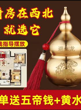 纯铜灶台火龙摆件火龙石壁黄碎厨房乾位铜辟西北角瓶子瓶罐葫芦避