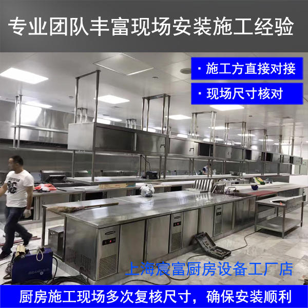 上海星级酒店饭店连锁火锅店商用不锈钢厨灶具旧厨房改造工程采购 - 图2