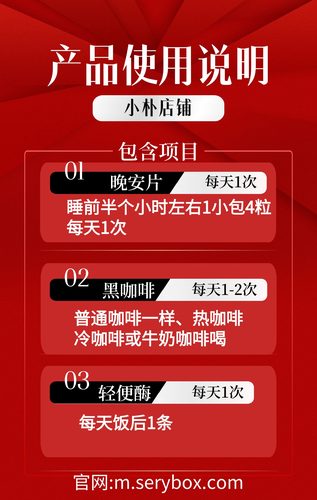 现货韩国serybox金泰熙晚安片睡燃片V2升级款日燃阻断黑液体咖啡 - 图1