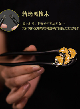 新中式黑檀木U型发簪银杏叶古风盘发簪子日常通勤汉服配饰发饰女